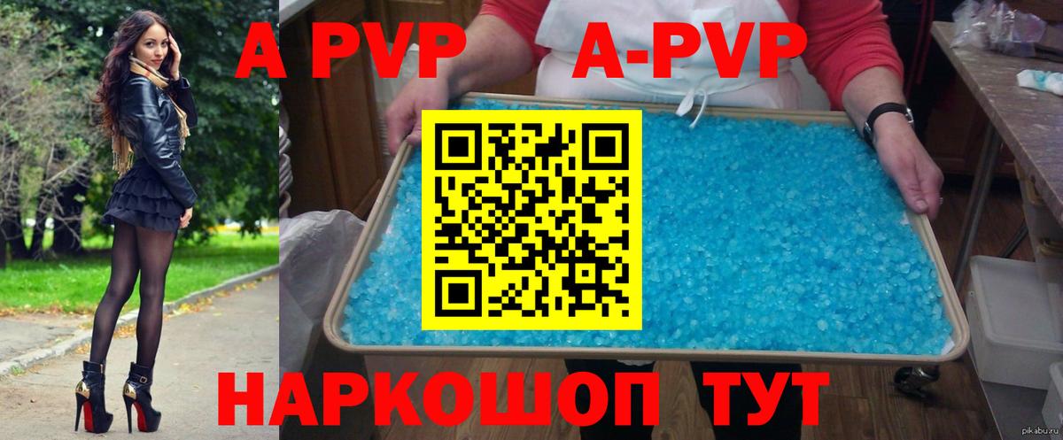 сколько стоит  Alpha PVP СК КРИС  APVP крисы CK  Вход с VPN  A PVP мука  Тула 