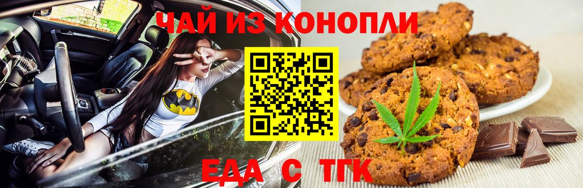 Тула  Canna-Cookies марихуана  Вход с VPN 