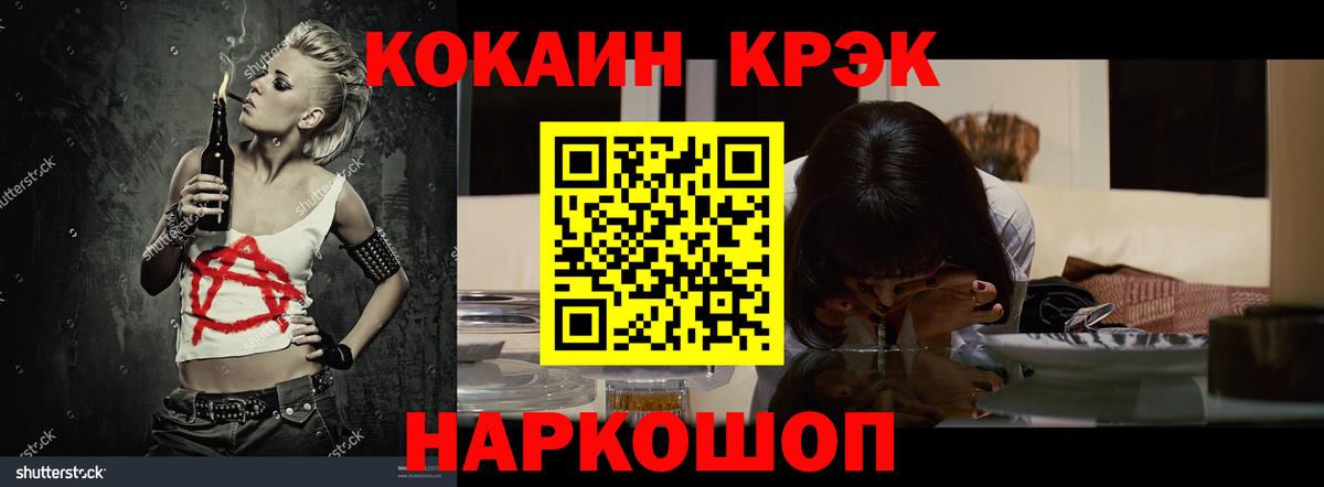 Cocaine Колумбийский Тула