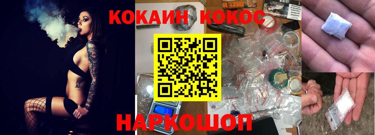 Кокаин Fish Scale  КОКАИН  COCAIN Эквадор  Тула  купить наркотик  Вход с VPN 