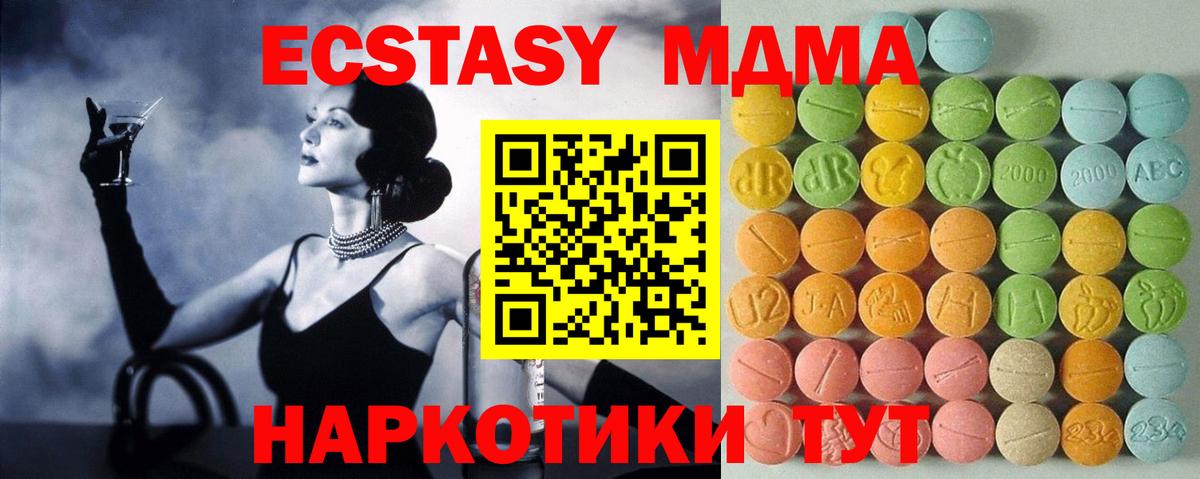 Тула  Ecstasy VHQ  Вход с VPN  ЭКСТАЗИ Cube 