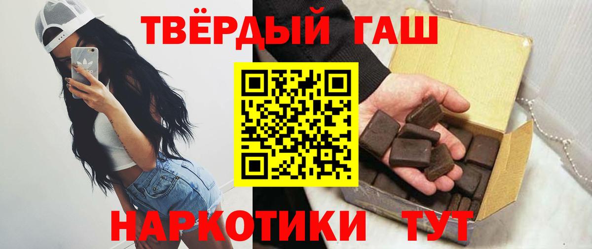 ГАШИШ Cannabis  Вход с VPN  ГАШ гашик  ГАШИШ  Тула 