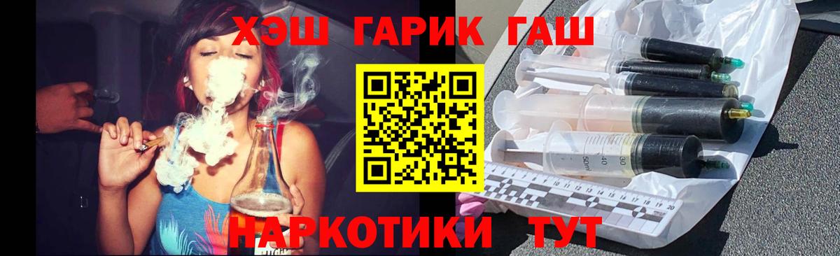 ГАШИШ Premium Тула
