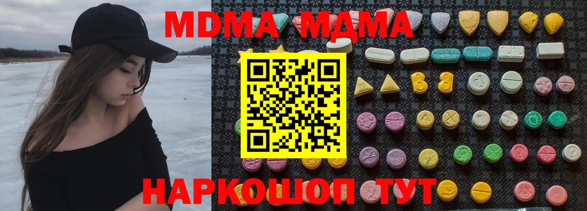 MDMA  MDMA Molly  Вход с VPN  Тула 