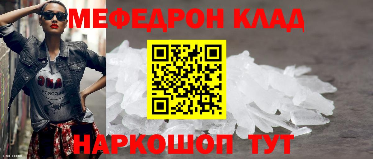 Мефедрон 4 MMC  МЕФ  МЕФ  Тула  Мефедрон mephedrone  Вход с VPN 
