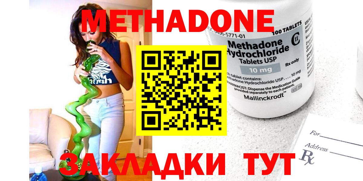 Метадон methadone  сайты даркнета наркотические препараты  Вход с VPN  Тула  Метадон мёд 
