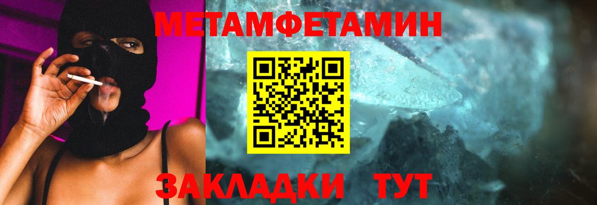 МЕТАМФЕТАМИН пудра  Вход с VPN  МЕТАМФЕТАМИН пудра  Тула 