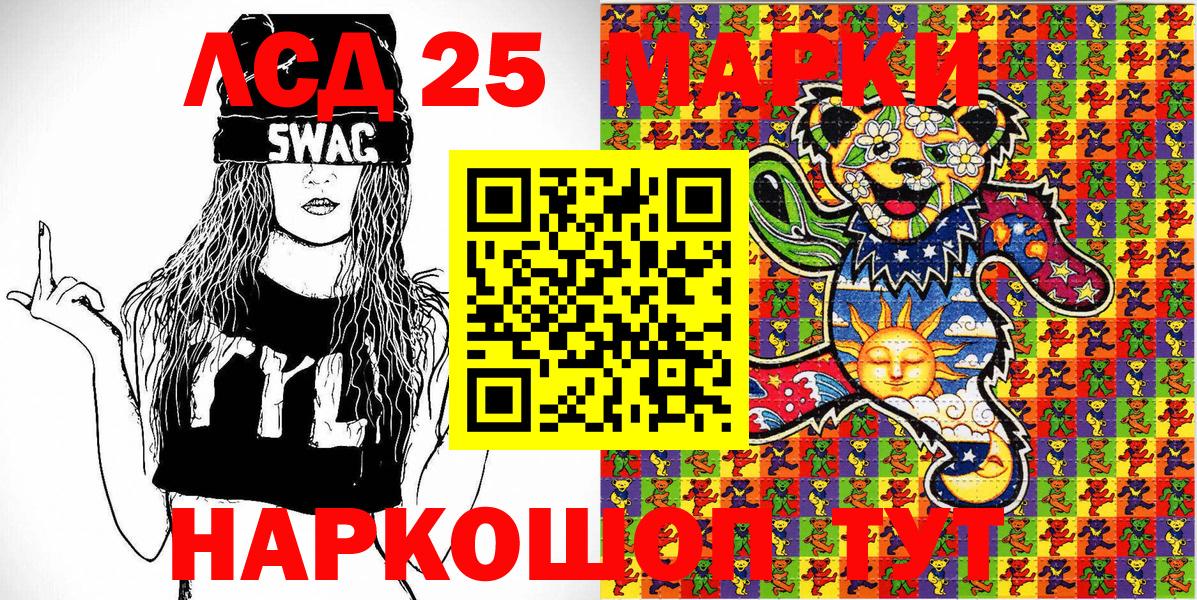 Марки 25I-NBOMe 1,8мг  Марки 25I-NBOMe 1,8мг  Вход с VPN  Марки NBOMe  Тула 