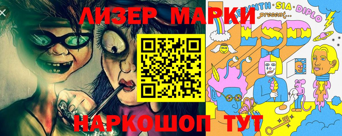 Марки N-bome 1,8мг Тула