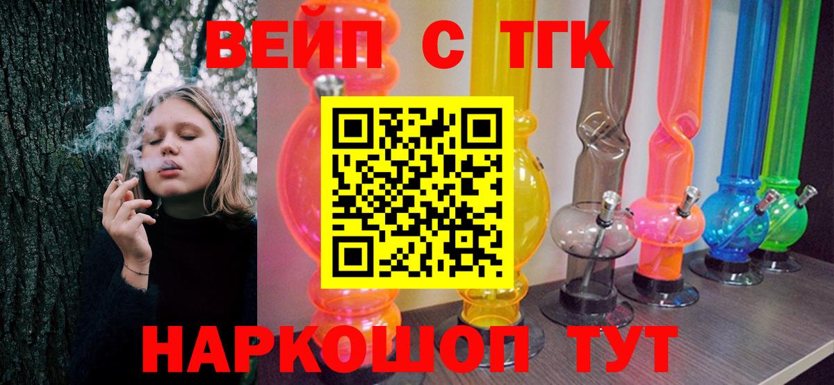 Дистиллят ТГК вейп Тула