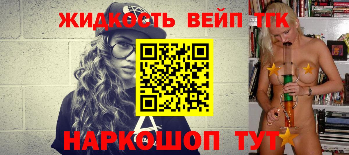 Тула  Дистиллят ТГК вейп с тгк  ОМГ ОМГ онион  ТГК Wax  Вход с VPN 